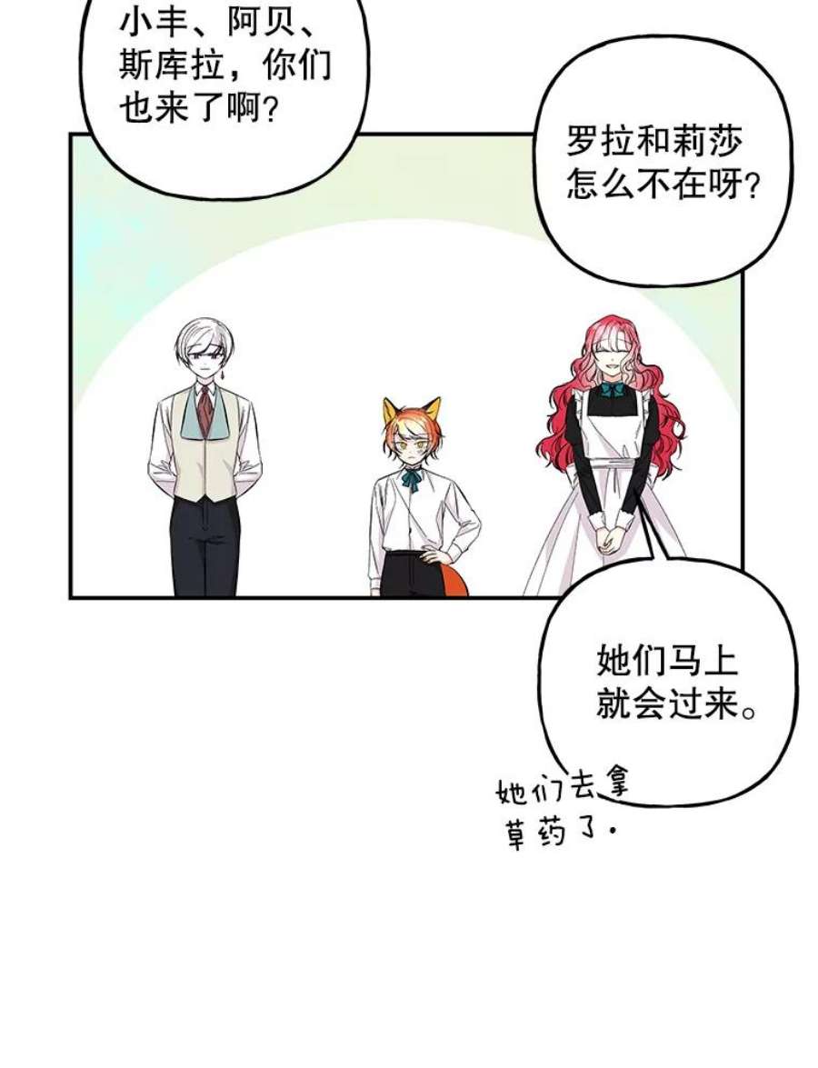 大魔法师的女儿94.平局