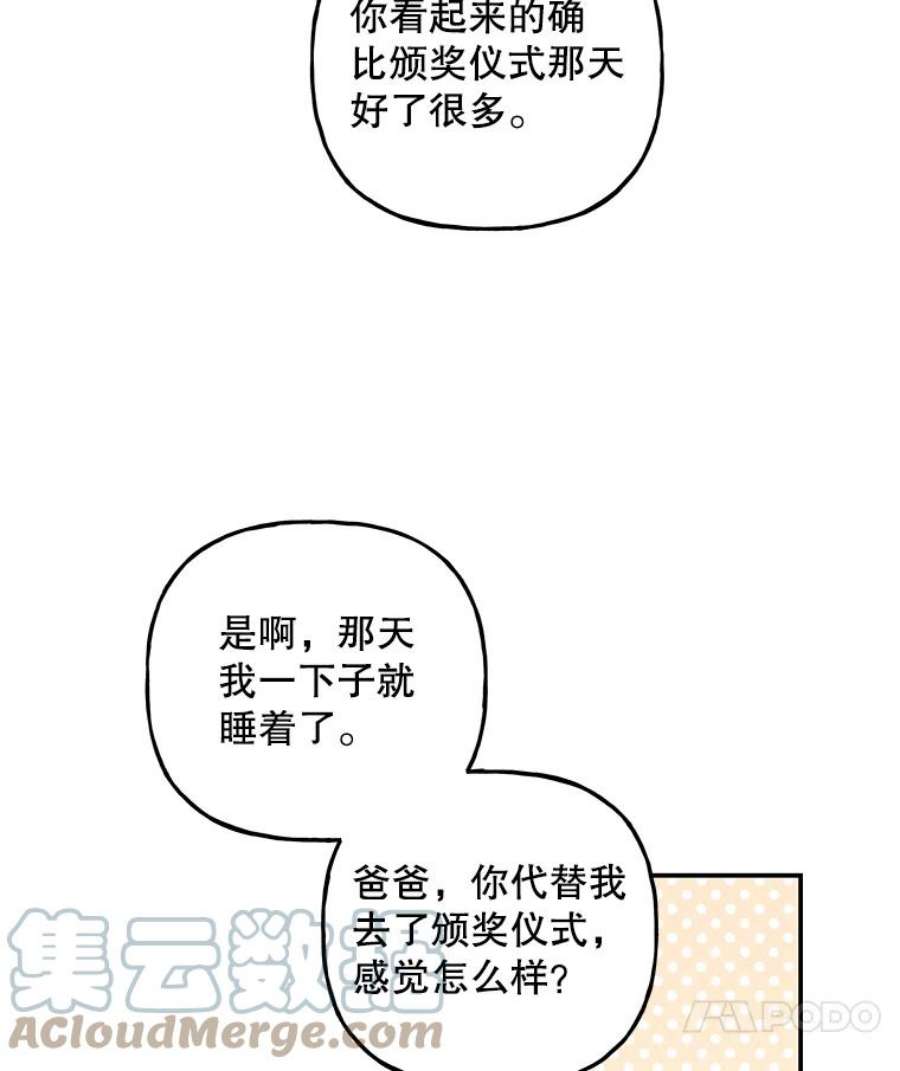 大魔法师的女儿94.平局