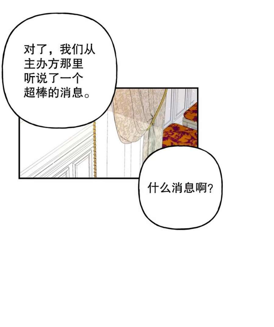 大魔法师的女儿94.平局