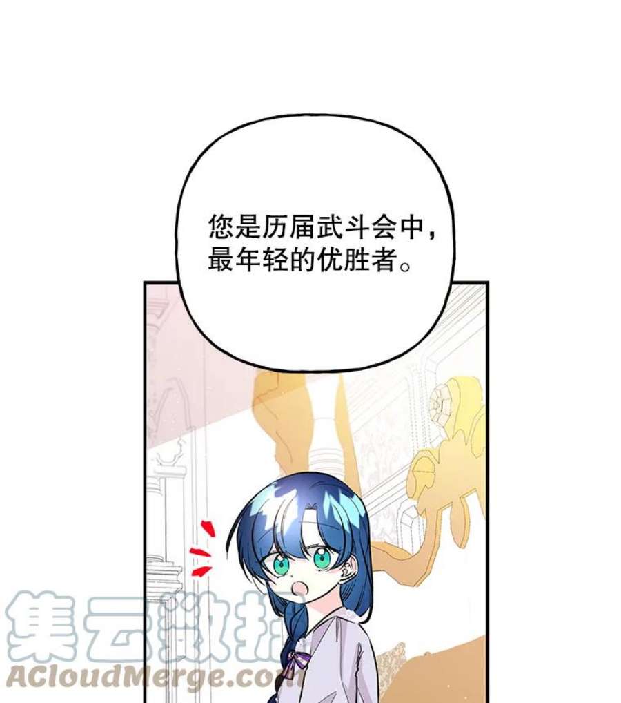大魔法师的女儿94.平局