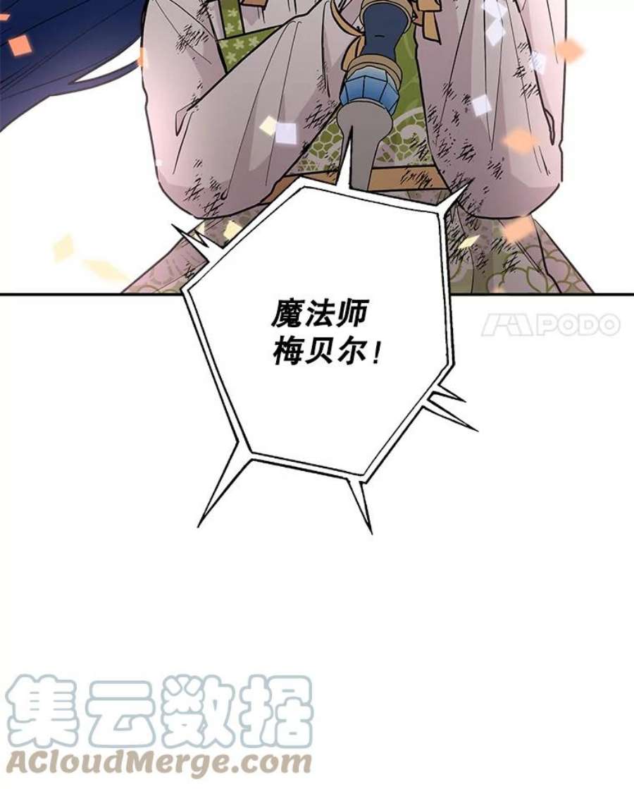 大魔法师的女儿94.平局