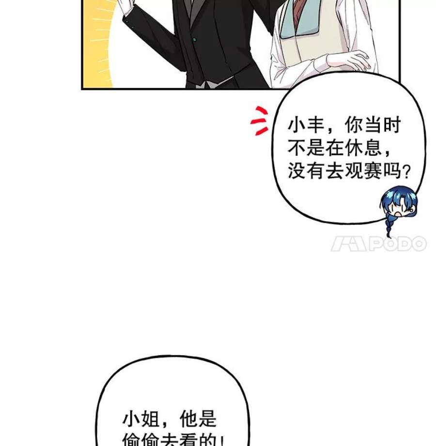 大魔法师的女儿94.平局