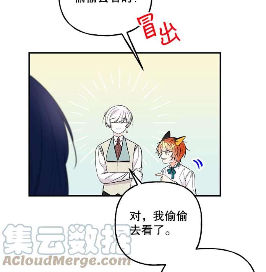 大魔法师的女儿94.平局