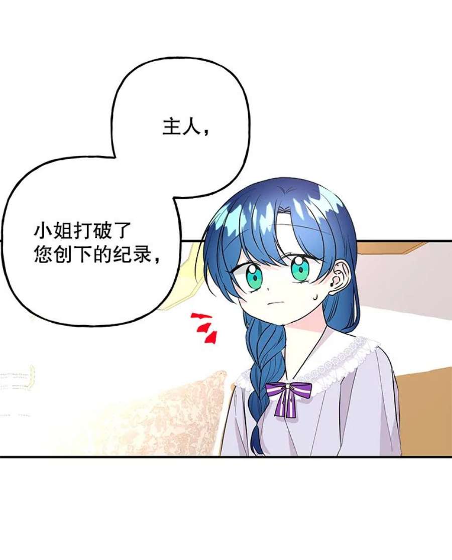 大魔法师的女儿94.平局