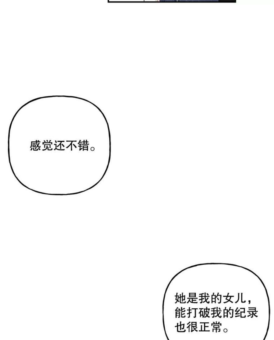 大魔法师的女儿94.平局