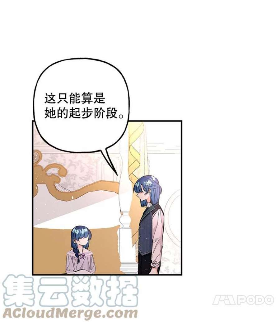 大魔法师的女儿94.平局