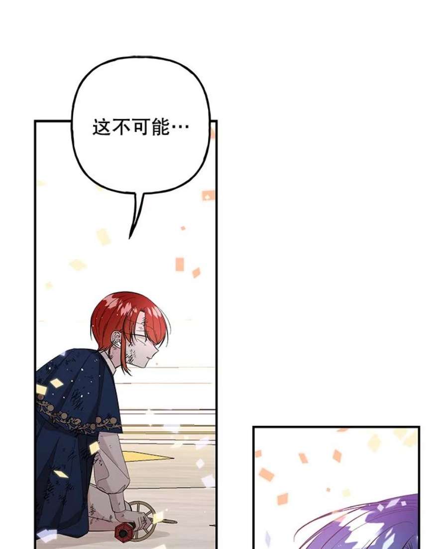 大魔法师的女儿94.平局