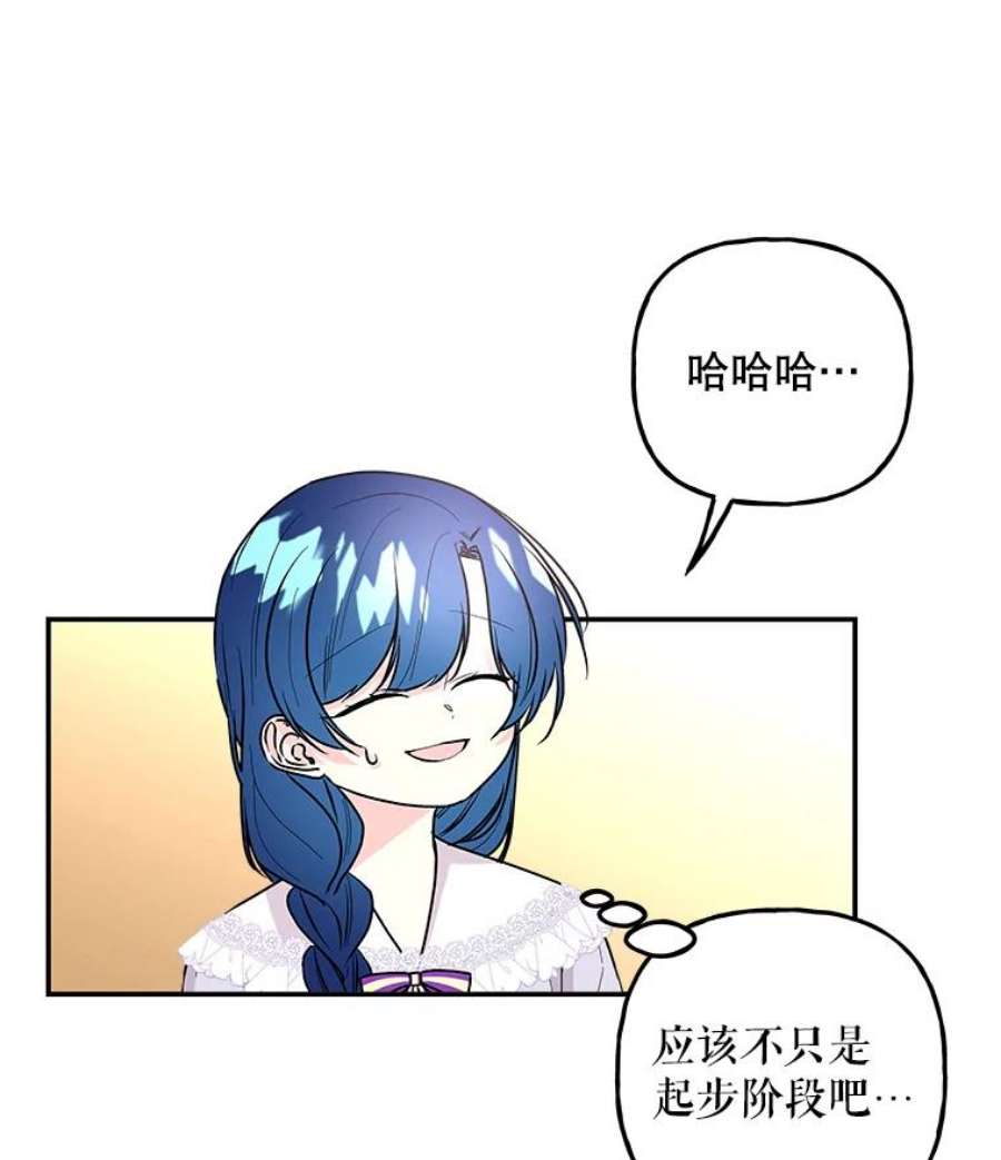 大魔法师的女儿94.平局