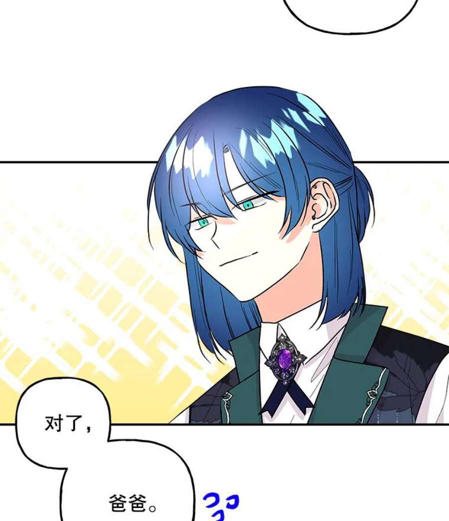 大魔法师的女儿94.平局