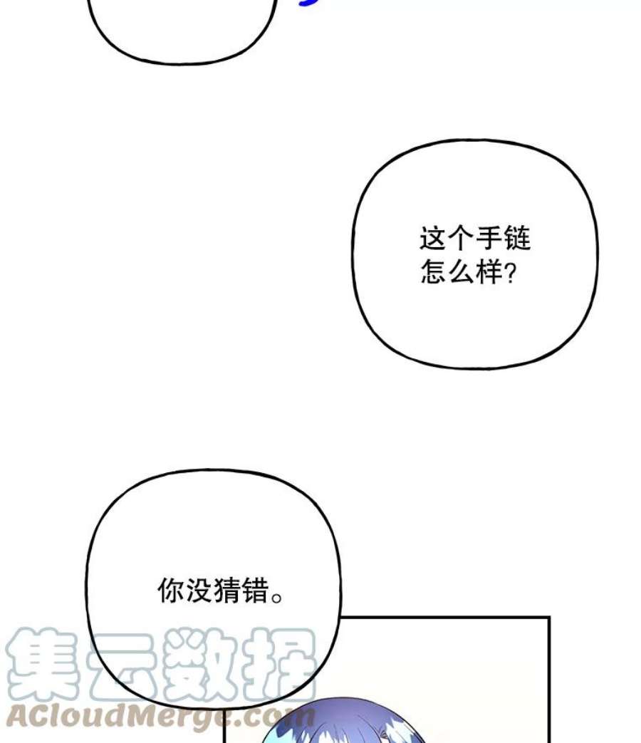 大魔法师的女儿94.平局