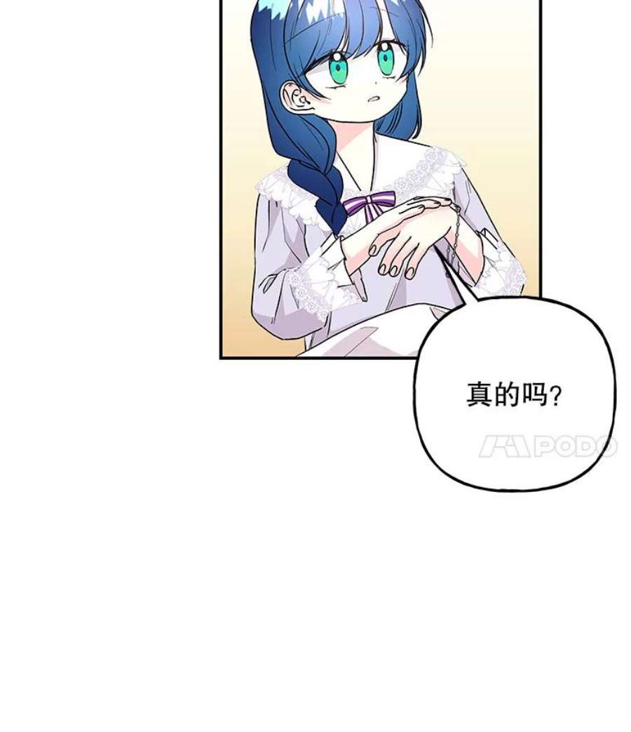 大魔法师的女儿94.平局