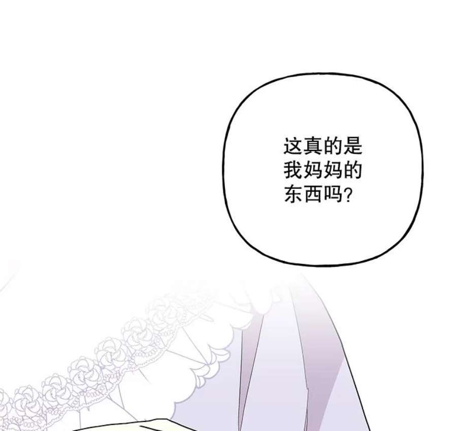 大魔法师的女儿94.平局