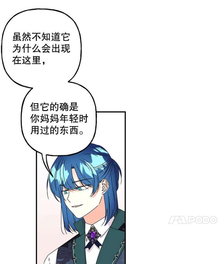 大魔法师的女儿94.平局