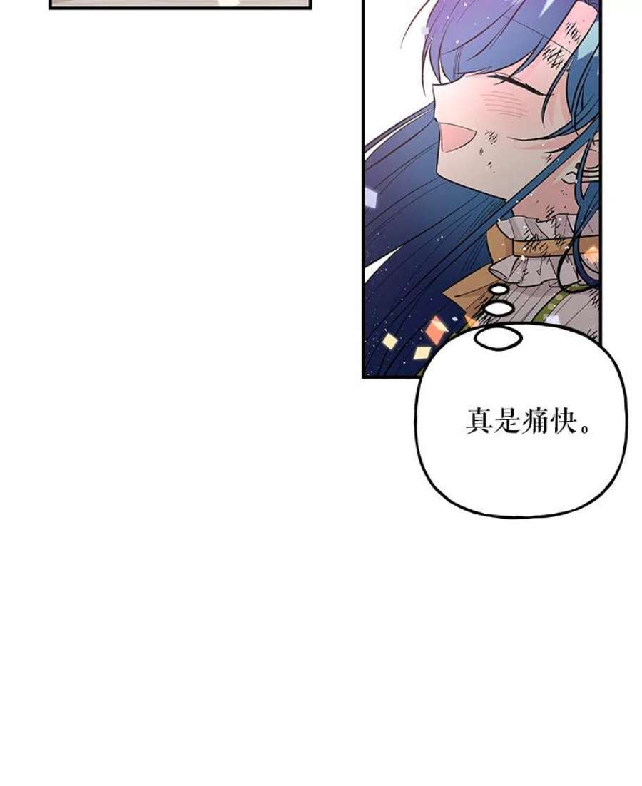 大魔法师的女儿94.平局