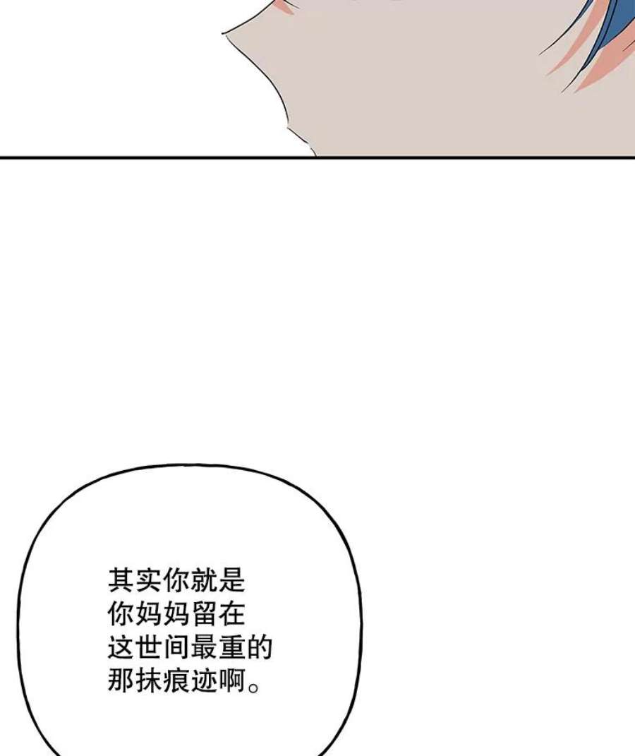 大魔法师的女儿94.平局