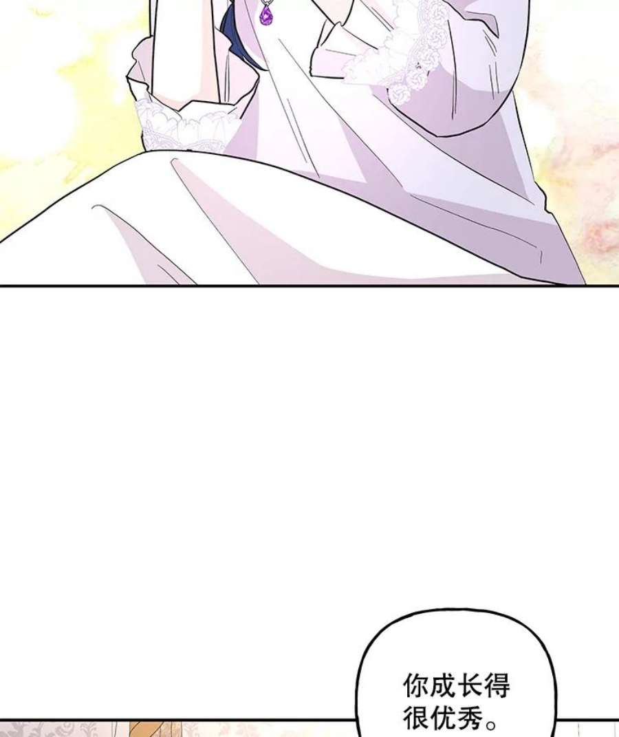 大魔法师的女儿94.平局