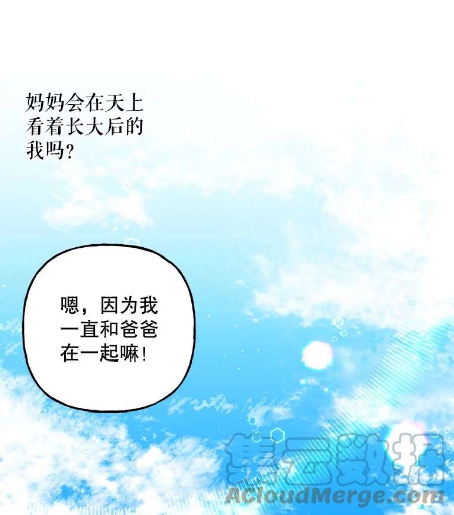 大魔法师的女儿94.平局