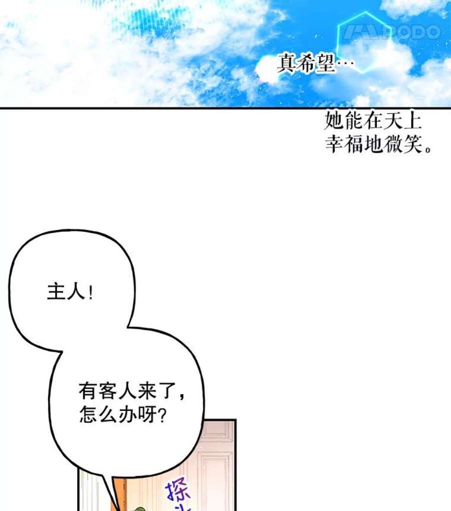 大魔法师的女儿94.平局