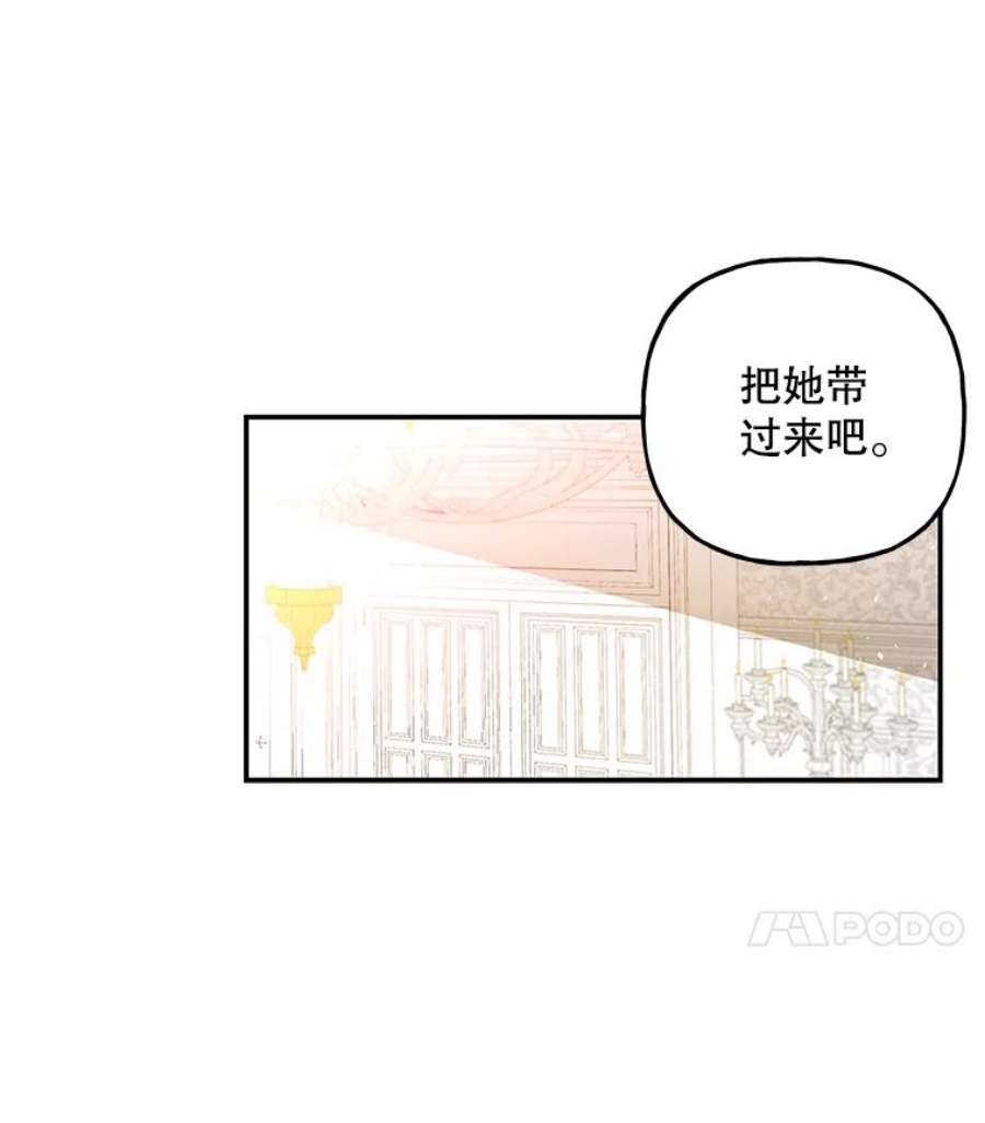 大魔法师的女儿94.平局