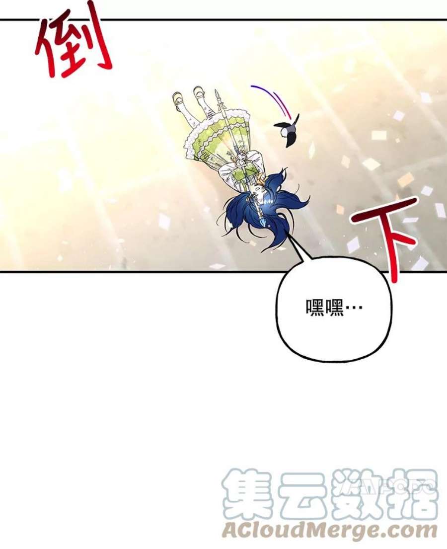 大魔法师的女儿94.平局