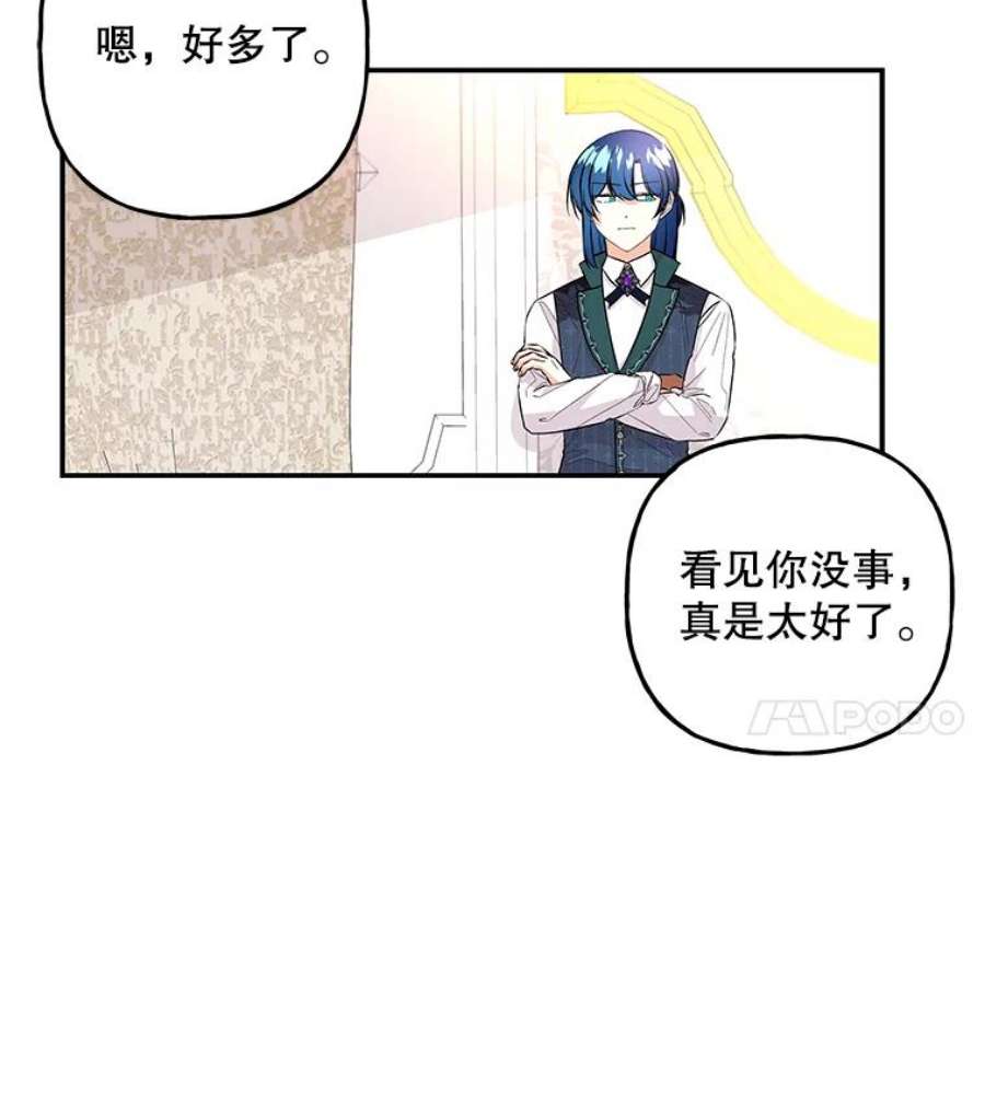大魔法师的女儿94.平局