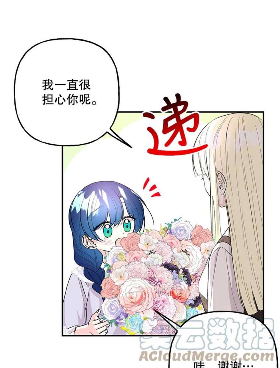 大魔法师的女儿94.平局