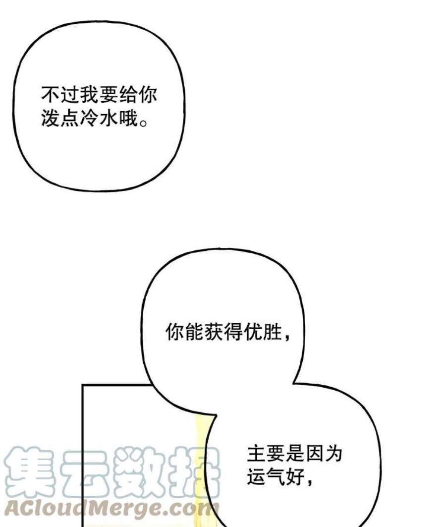 大魔法师的女儿94.平局