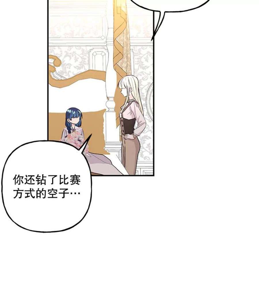 大魔法师的女儿94.平局