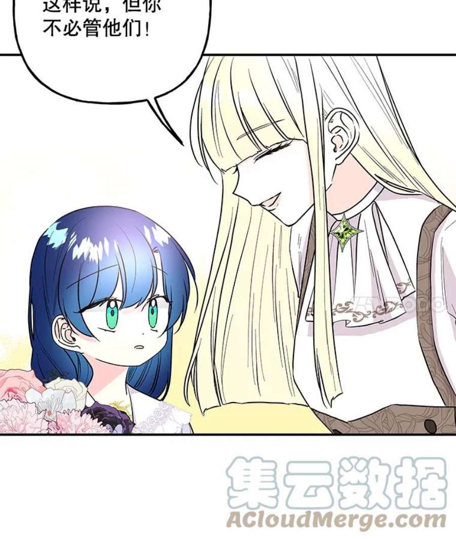 大魔法师的女儿94.平局