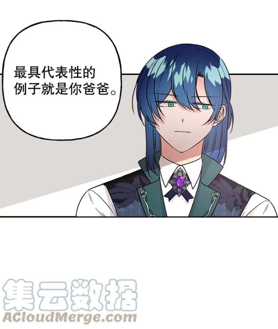 大魔法师的女儿94.平局