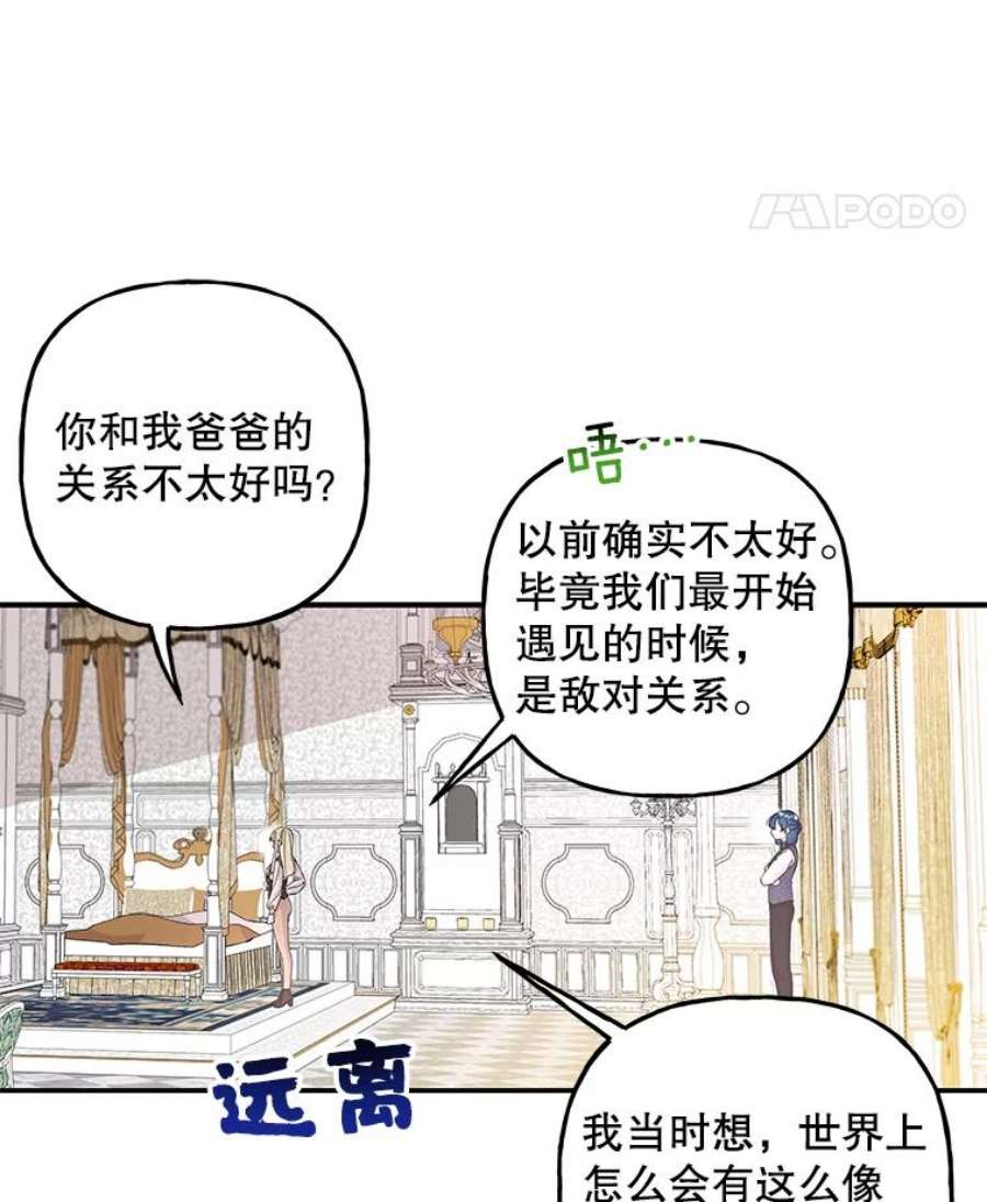 大魔法师的女儿94.平局