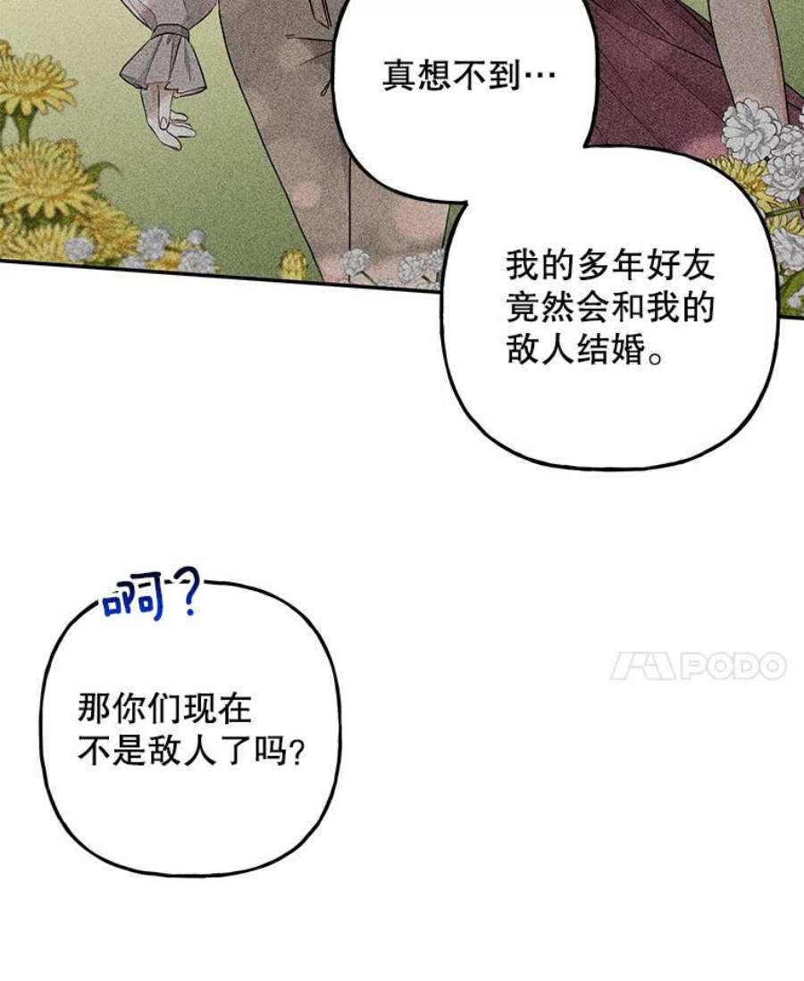 大魔法师的女儿94.平局