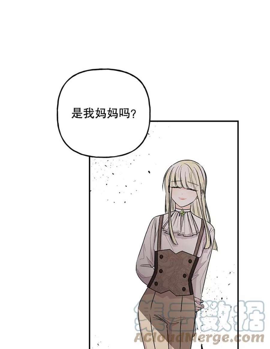 大魔法师的女儿94.平局