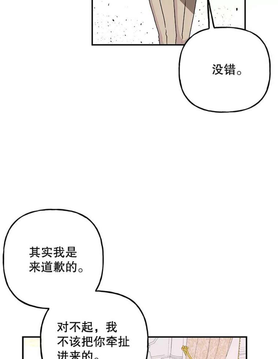 大魔法师的女儿94.平局