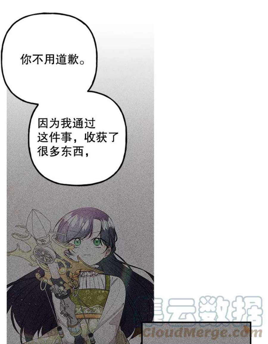 大魔法师的女儿94.平局