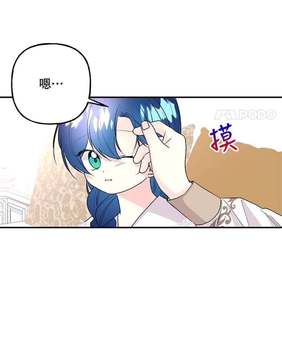 大魔法师的女儿94.平局