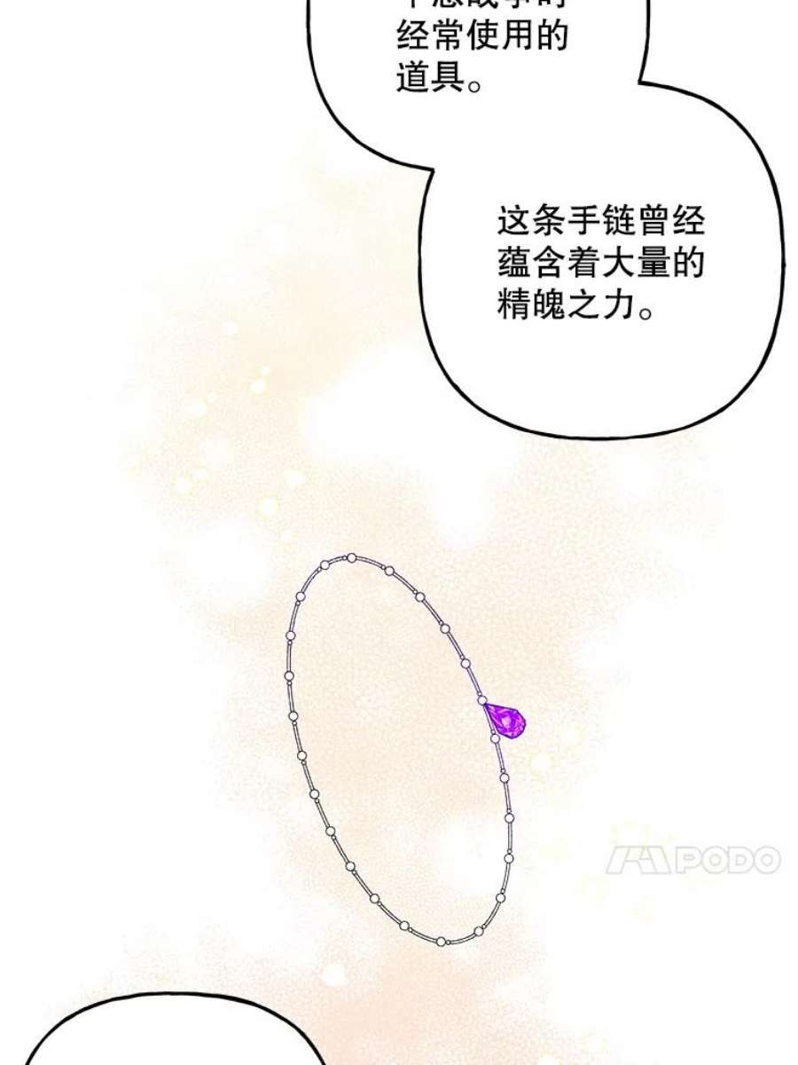 大魔法师的女儿94.平局