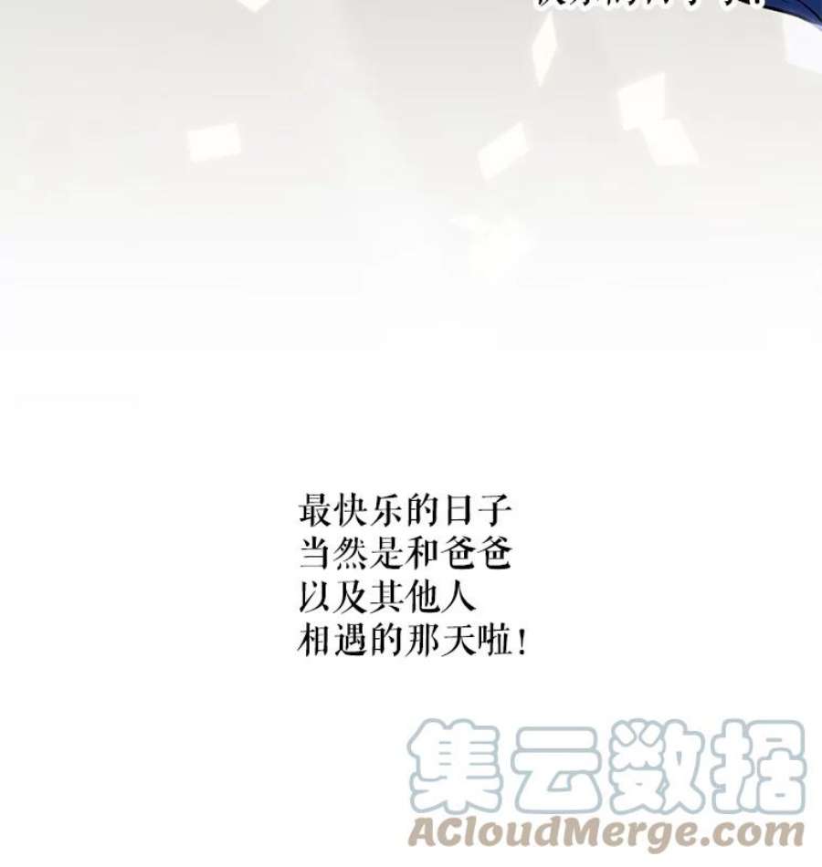 大魔法师的女儿94.平局