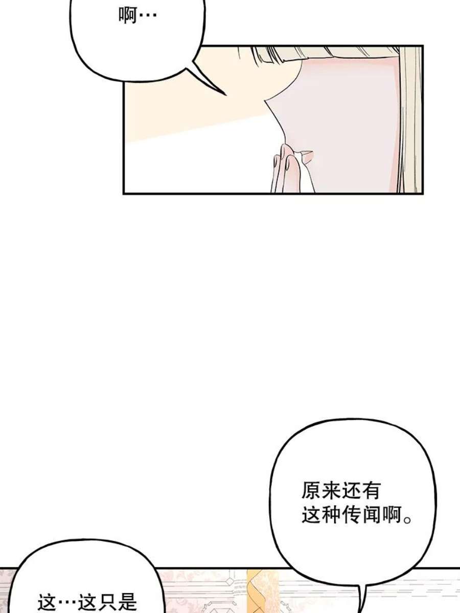 大魔法师的女儿94.平局