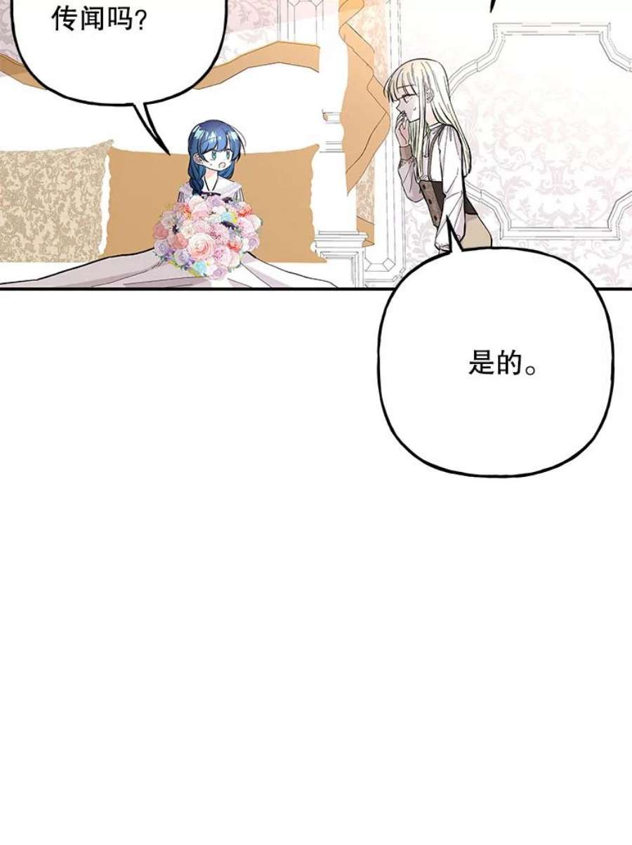 大魔法师的女儿94.平局