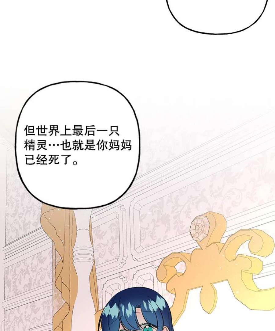 大魔法师的女儿94.平局