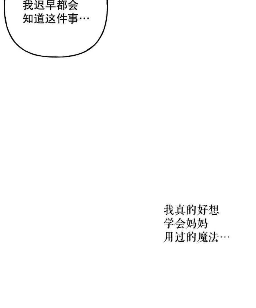 大魔法师的女儿94.平局