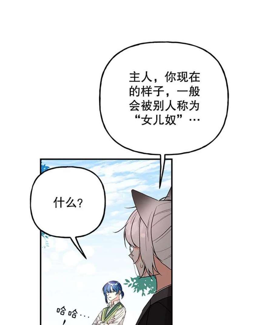 大魔法师的女儿96.西部超越者