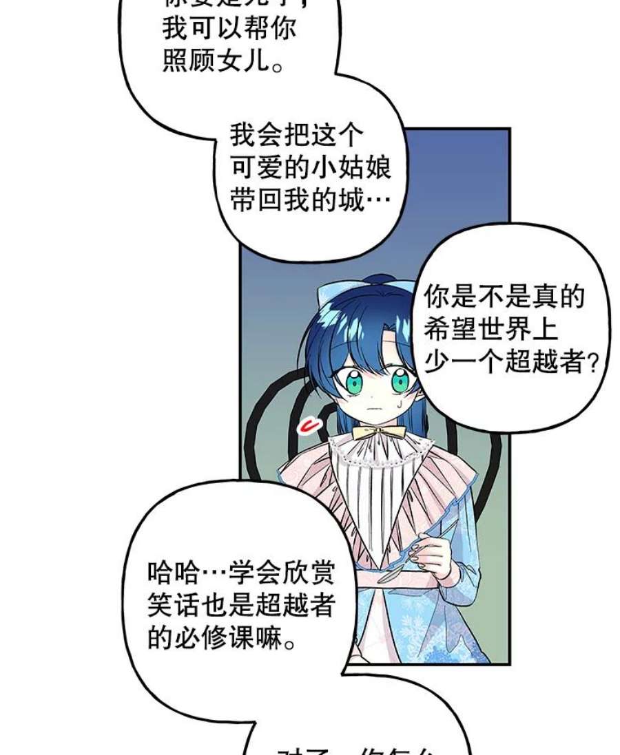 大魔法师的女儿96.西部超越者