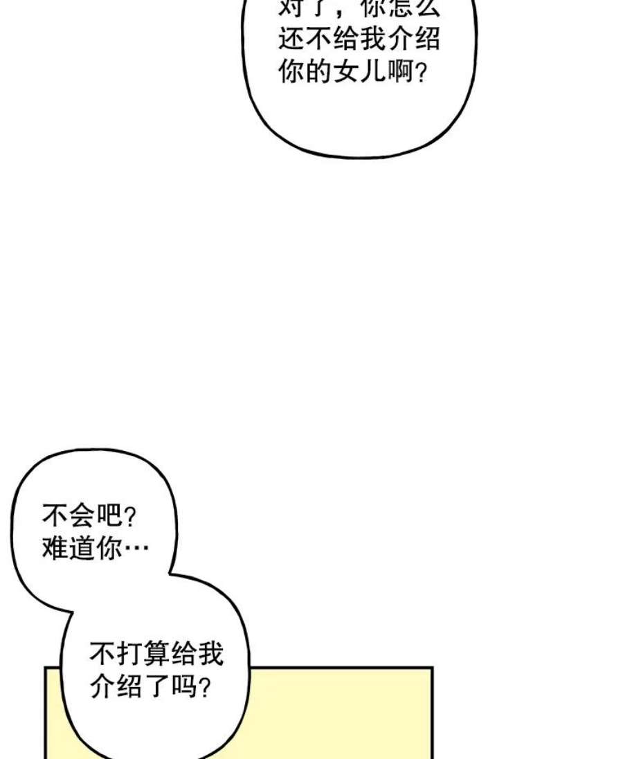 大魔法师的女儿96.西部超越者