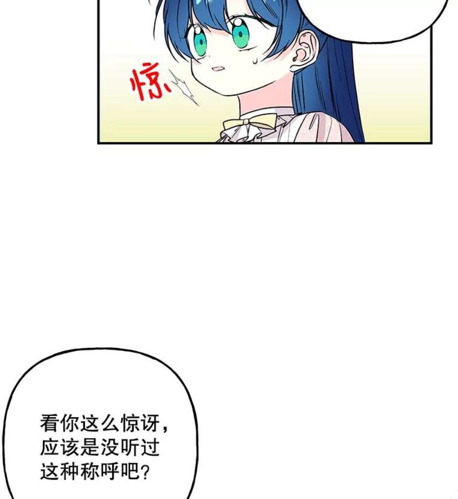 大魔法师的女儿96.西部超越者
