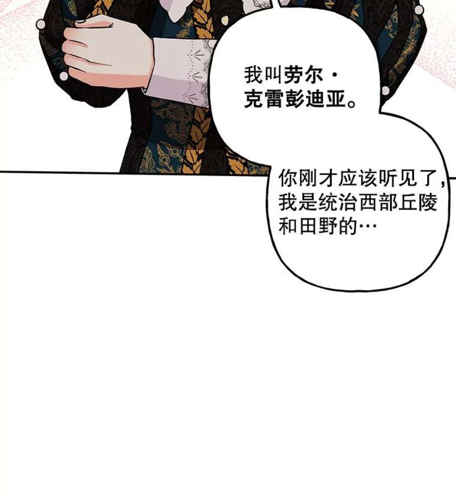 大魔法师的女儿96.西部超越者