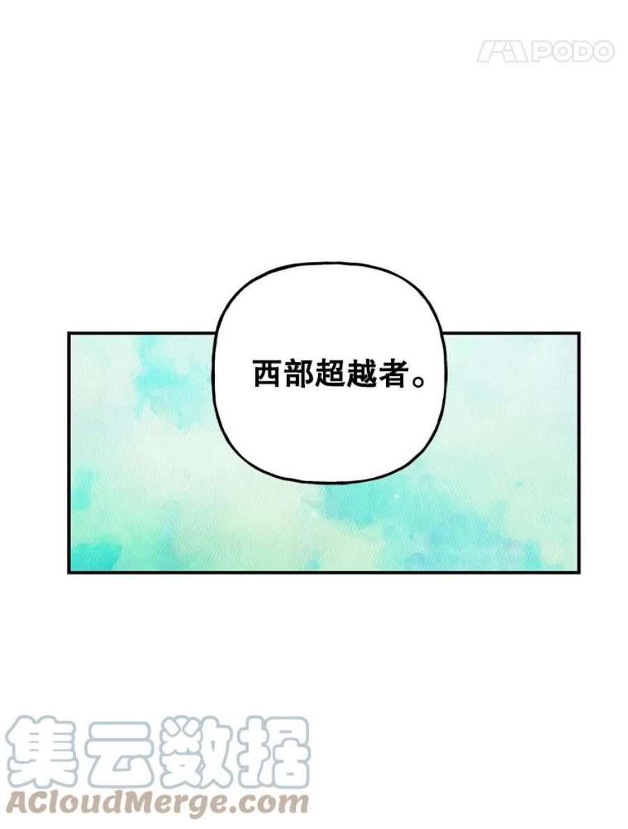 大魔法师的女儿96.西部超越者