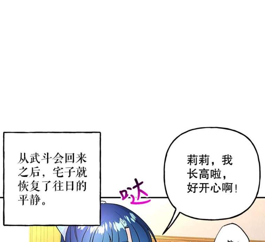 大魔法师的女儿96.西部超越者