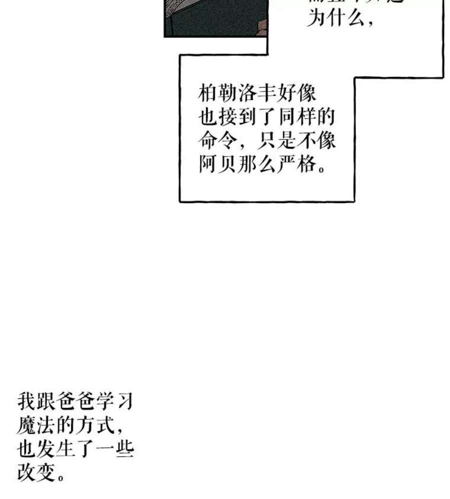 大魔法师的女儿96.西部超越者